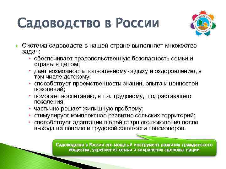 Проект садоводство 4 класс