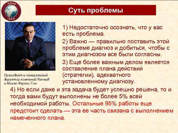 Суть проблемы 1) Недостаточно осознать, что у вас есть проблема. 2) Важно — правильно