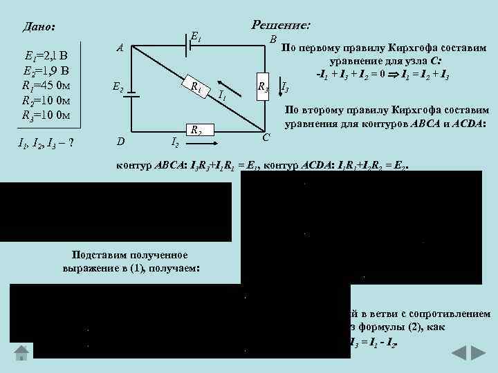 Дано e