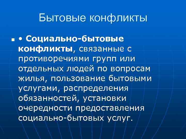 Природа социальных противоречий в изображении блока