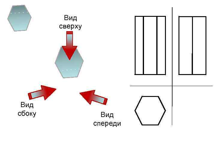 Какая фигура на чертеже лишняя