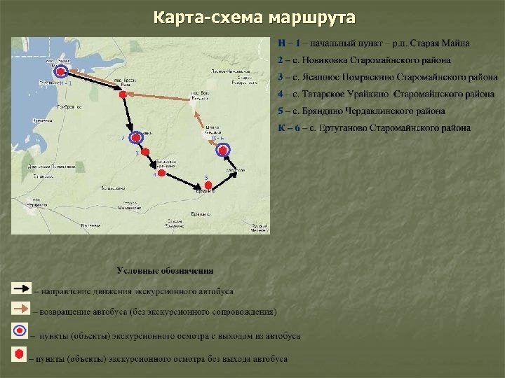 Карта-схема маршрута 
