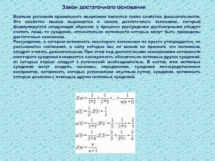 При наличии достаточных оснований