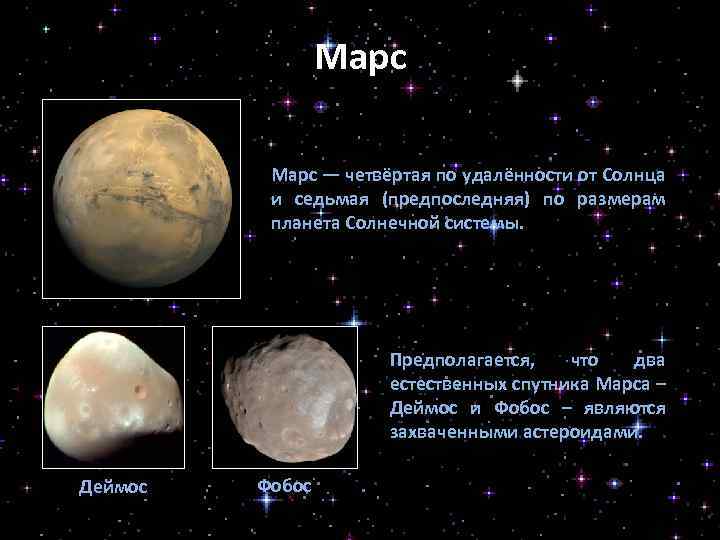 Планета марс среднее расстояние от солнца