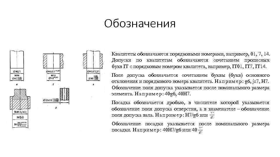 Если допуск на чертеже не указан допуск