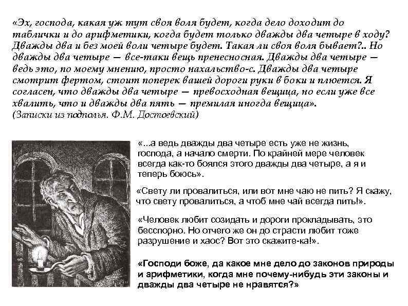  «Эх, господа, какая уж тут своя воля будет, когда дело доходит до таблички