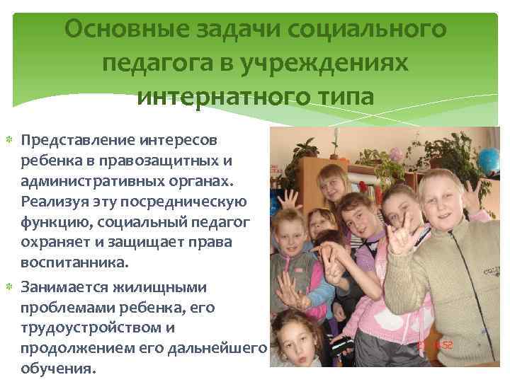 Особенности детских организаций