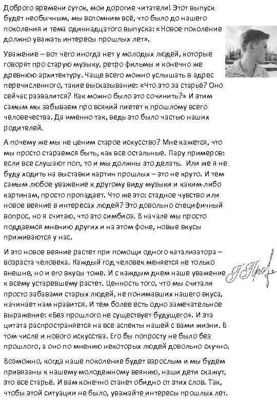 Доброго времени суток, мои дорогие читатели! Этот выпуск будет необычным, мы вспомним всё, что