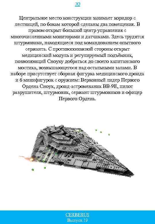 70 Центральное место конструкции занимает коридор с лестницей, по бокам которой сделаны два помещения.