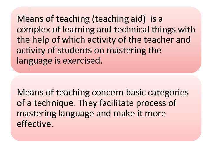 Means of teaching (teaching aid) is a complex of learning and technical things with