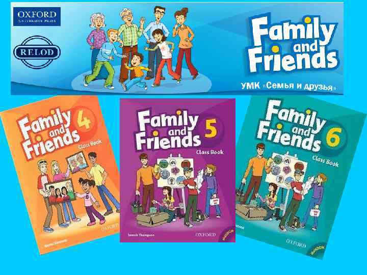 5 s family. Фэмили энд френдс. Family and friends 5 class book. Учебник Family and friends 1. Family and friends 2 первое издание.