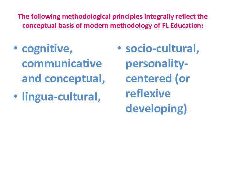 The following methodological principles integrally reflect the conceptual basis of modern methodology of FL
