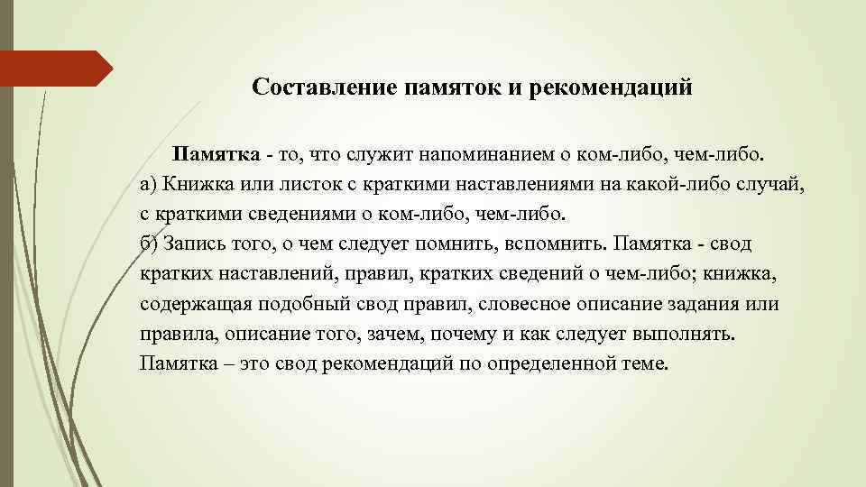 Методические рекомендации по выполнению презентаций