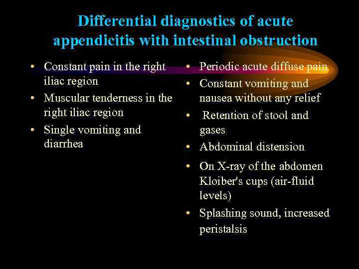 Differential diagnostics of acute appendicitis with intestinal obstruction • Constant pain in the right