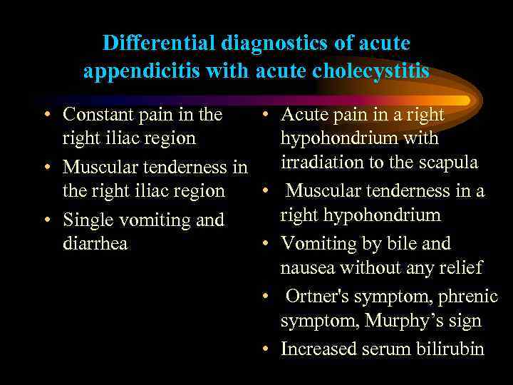 Differential diagnostics of acute appendicitis with acute cholecystitis • Constant pain in the •