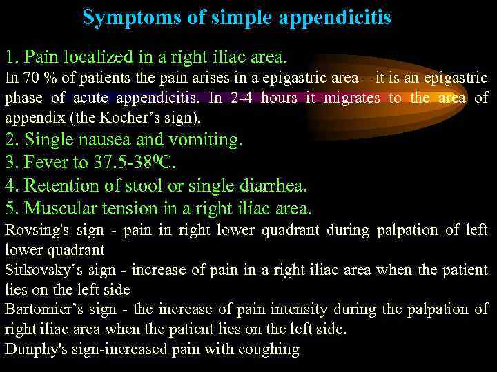 Symptoms of simple appendicitis 1. Pain localized in a right iliac area. In 70