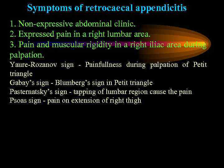 Symptoms of retrocaecal appendicitis 1. Non-expressive abdominal clinic. 2. Expressed pain in a right