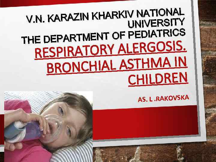 ARKIV NATIONAL V. N. KARAZIN KH. N. UNIVERSITY OF PEDIATRICS THE DEPARTMENT ALERGOSIS. RESPIRATORY