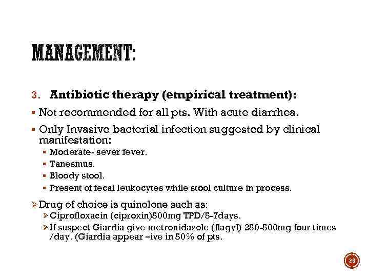 3. Antibiotic therapy (empirical treatment): § Not recommended for all pts. With acute diarrhea.