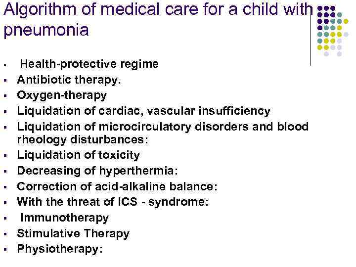 Algorithm of medical care for a child with pneumonia § § § Health-protective regime