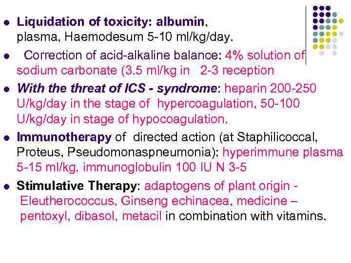 l l l Liquidation of toxicity: albumin, plasma, Haemodesum 5 -10 ml/kg/day. Correction of