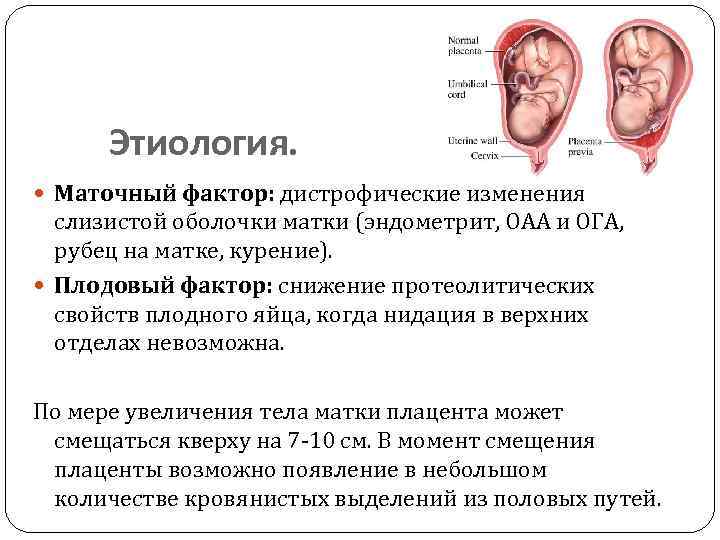 Маточное кровотечение неясной этиологии карта вызова