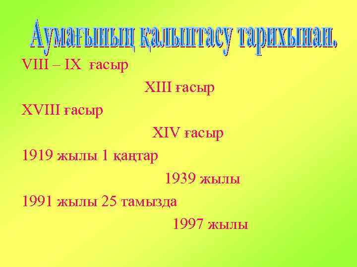 VIII – IX ғасыр XIII ғасыр XVIII ғасыр XIV ғасыр 1919 жылы 1 қаңтар