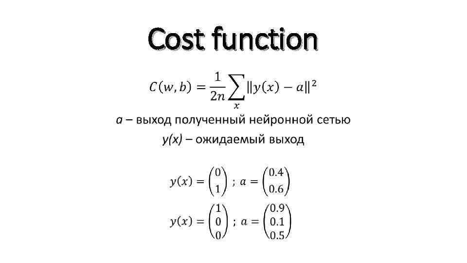 Cost function • 