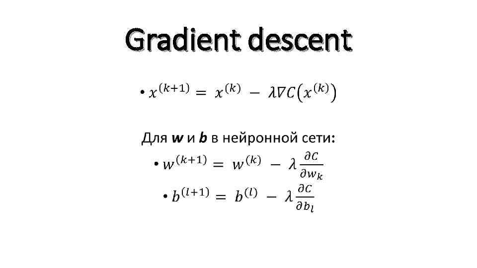 Gradient descent • 