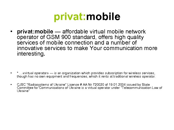 privat: mobile • privat: mobile — affordable virtual mobile network operator of GSM 900