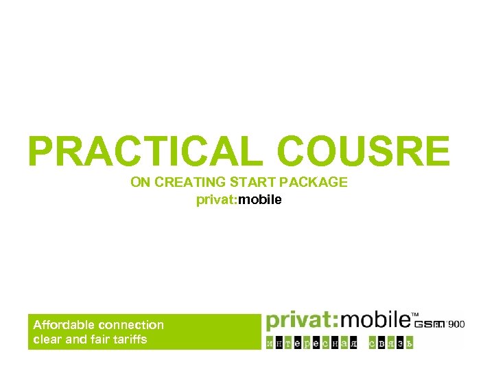 PRACTICAL COUSRE ON CREATING START PACKAGE privat: mobile Affordable connection clear and fair tariffs