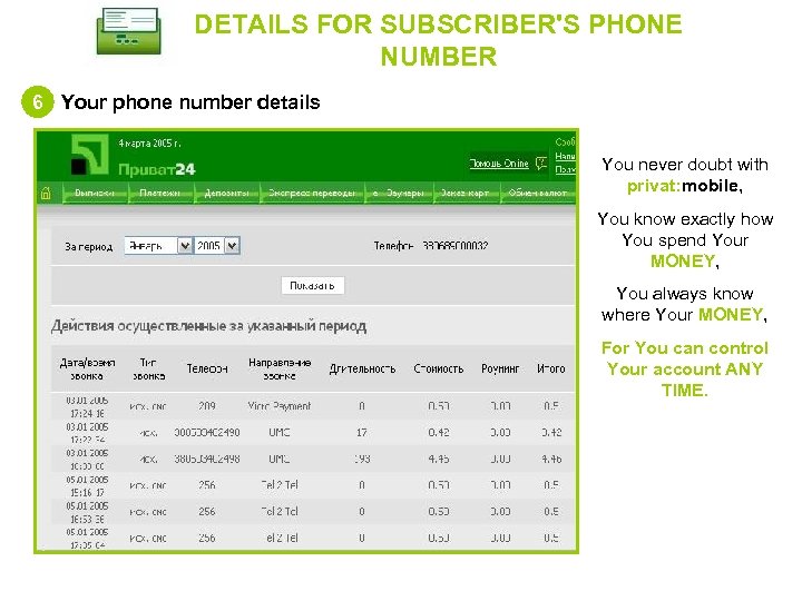 DETAILS FOR SUBSCRIBER'S PHONE NUMBER 6 Your phone number details You never doubt with