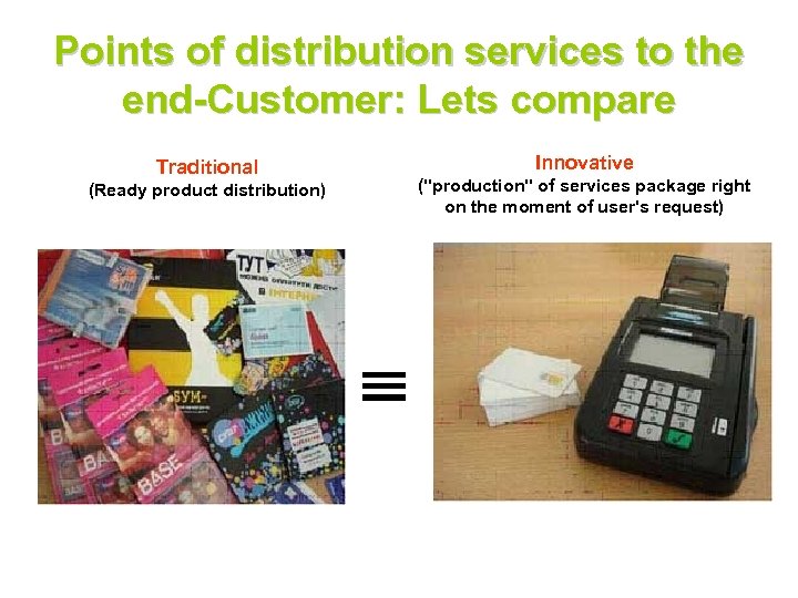 Points of distribution services to the end-Customer: Lets compare Innovative Traditional (''production'' of services