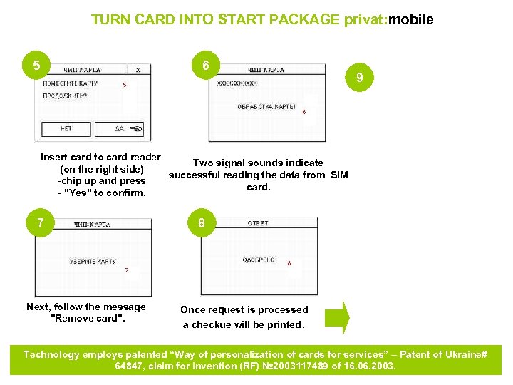 TURN CARD INTO START PACKAGE privat: mobile 5 6 9 Insert card to card