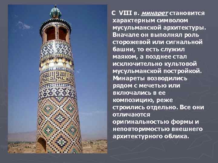 Искусство исламских стран презентация