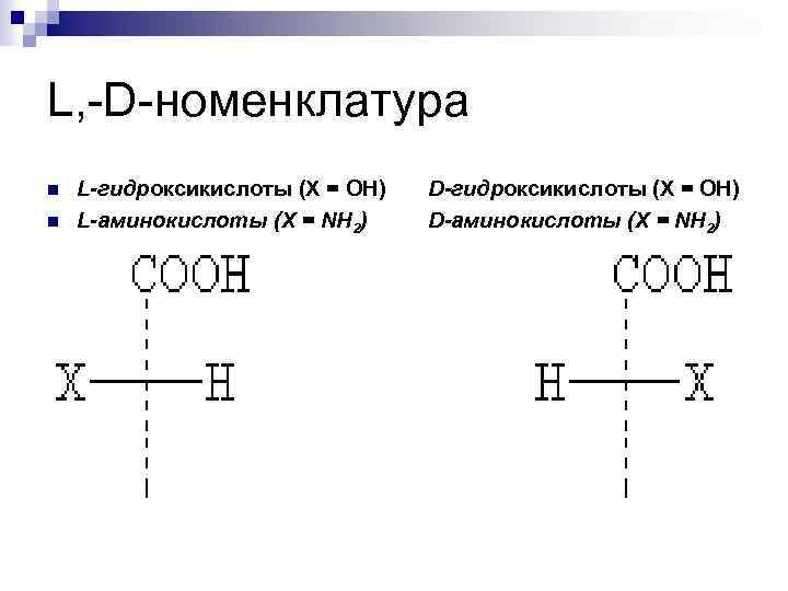 Номенклатура n