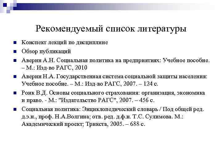 Государственного управления список литературы