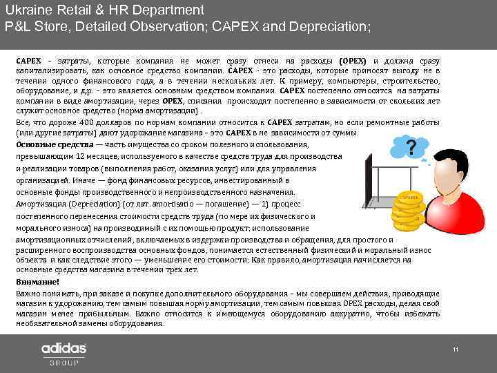 Ukraine Retail & HR Department P&L Store, Detailed Observation; CAPEX and Depreciation; CAPEX –