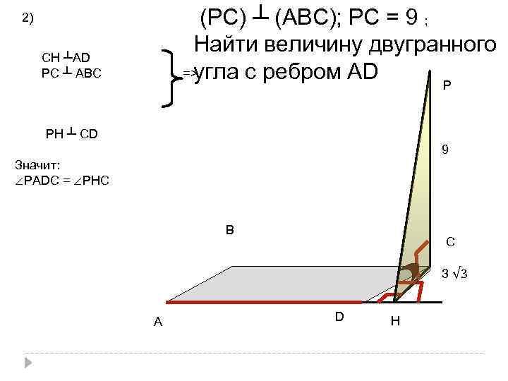 На рисунке 34 аб бс ма рс угол амо углу орс