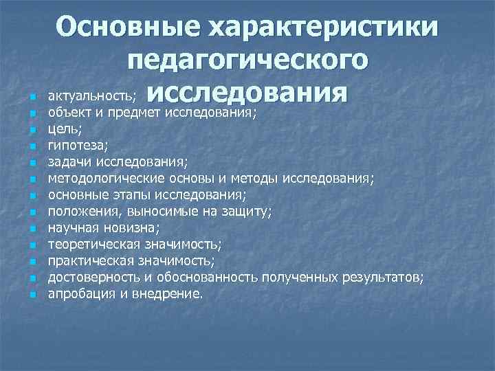 Описание Объекта Исследования Параметров Определяющих Стоимость