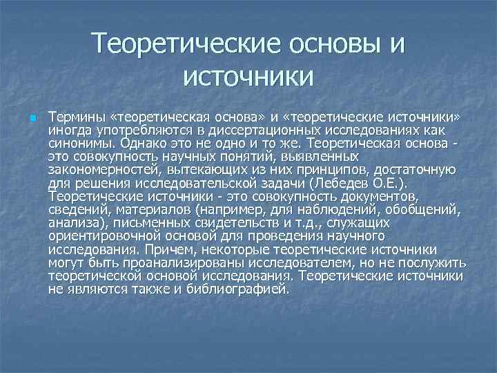 Что является теоретической основой дизайна