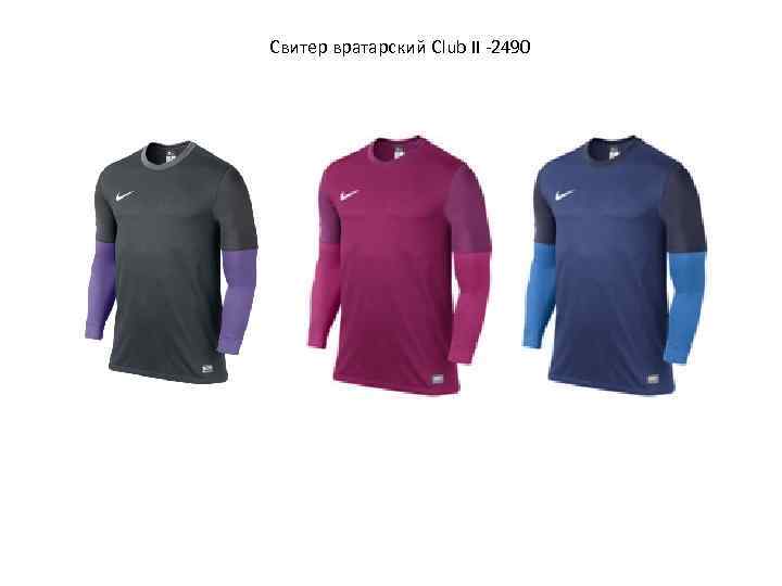 Свитер вратарский Club II -2490 