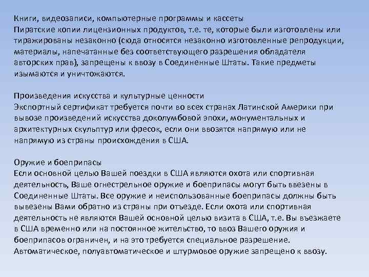 Книги, видеозаписи, компьютерные программы и кассеты Пиратские копии лицензионных продуктов, т. е. те, которые