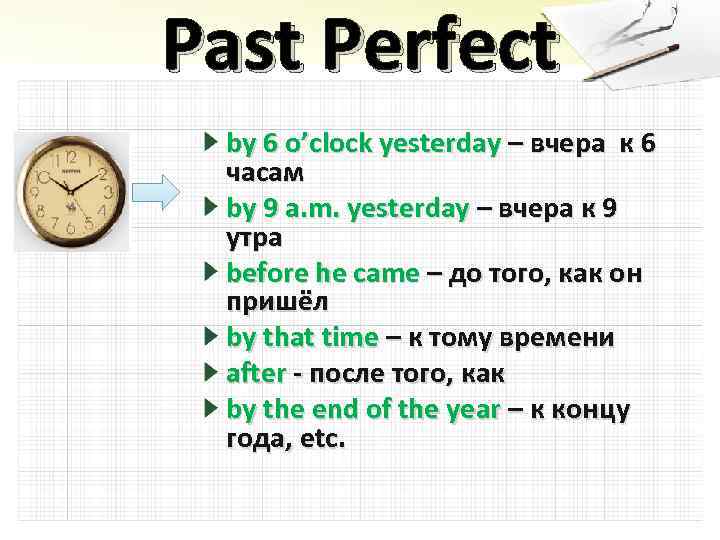 Past perfect вопросительные предложения. Паст Перфект. Past perfect таблица. Past perfect вопрос. Before past perfect.