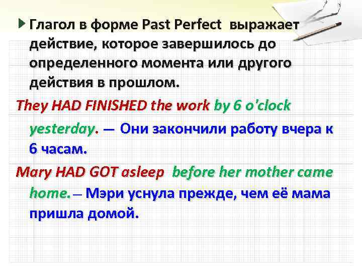 Формы глаголов past perfect. Past perfect форма. Предложения в past perfect. Past perfect глаголы.