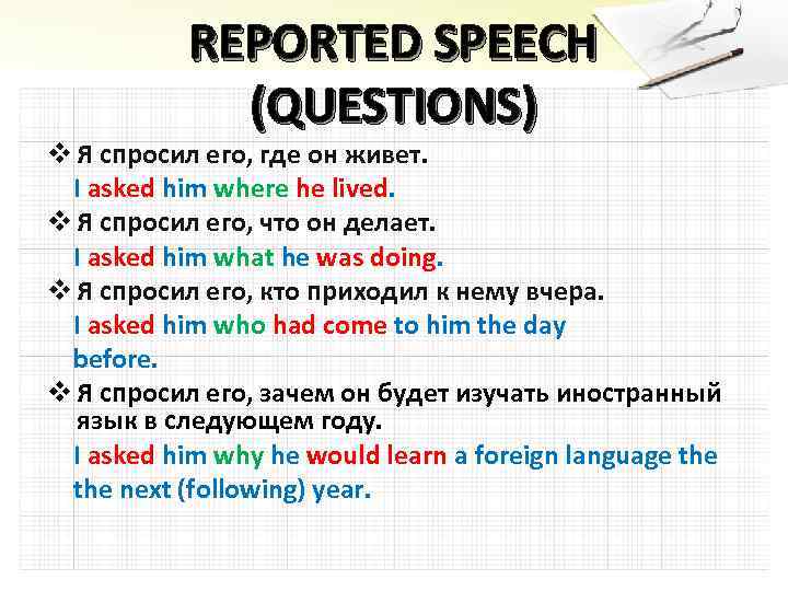 Reported speech may might