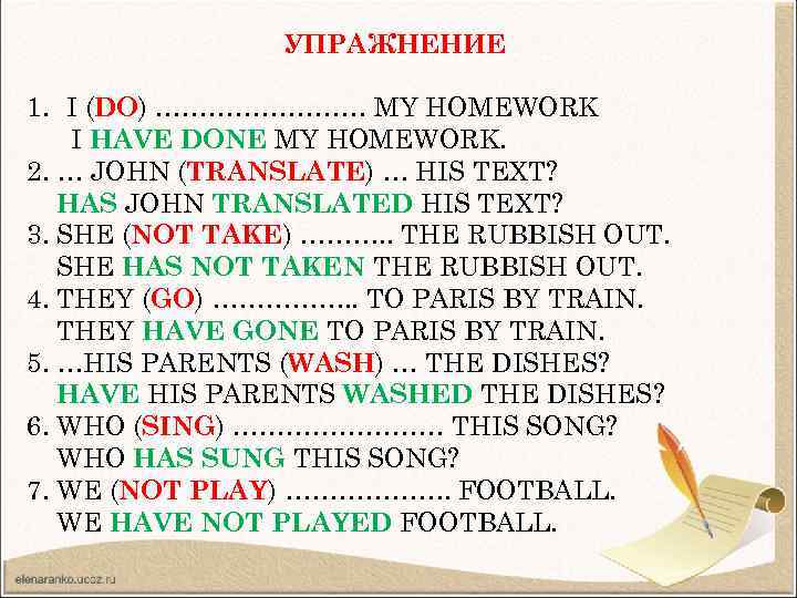 УПРАЖНЕНИЕ 1. I (DO) ………… MY HOMEWORK I HAVE DONE MY HOMEWORK. 2. …