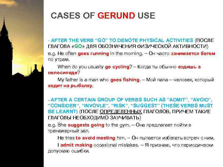 CASES OF GERUND USE - AFTER THE VERB “GO” TO DENOTE PHYSICAL ACTIVITIES (ПОСЛЕ