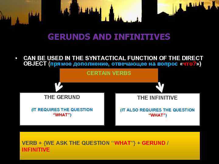 GERUNDS AND INFINITIVES • CAN BE USED IN THE SYNTACTICAL FUNCTION OF THE DIRECT