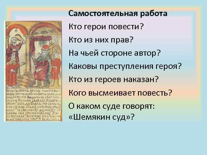 Икона троица б поэма хорошо b повесть о шемякином суде г картина арест пропагандиста